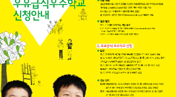 학교우유의 날 기념 공모전