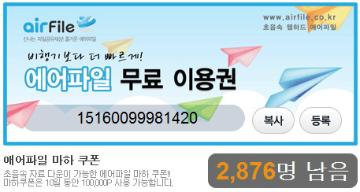 [쿠폰디자인] 에어파일