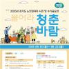 2025년 경기도 노인일자리 사진 및 수기공모전 
