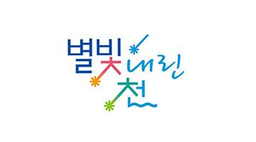 [ 로컬 브랜딩 ④ ] 마을, 길, 하천....우리가 몰랐던 다양한 공간 브랜드