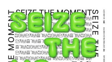 제6회 꿈사진 공모전 'Seize the Moment'