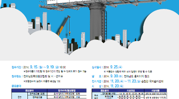 제13회 전라남도옥외광고대전 우수옥외광고물 등 공모전