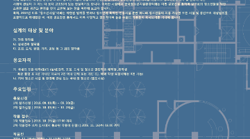 2016 국제청소년공간대전