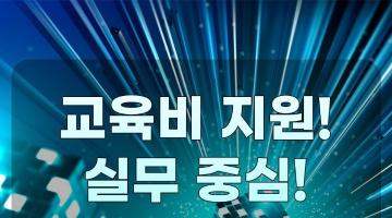 [내일배움카드] 자바 풀스택 AI 개발자 vs 클라우드 엔지니어, 실무 교육 선택!