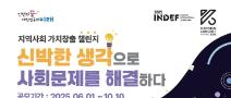 2025 K-디자인콘서트 공모전