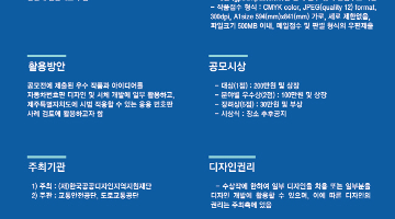 자동차번호판 디자인 공모전