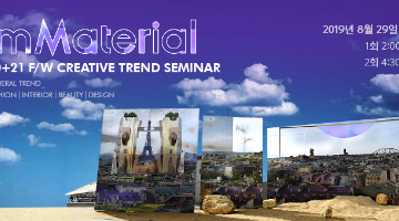 [PFIN] 20+21 F/W Creative Trend Seminar