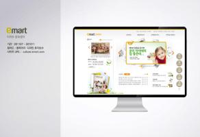 Web Design 이마트 문화센터 