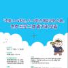 [추천대외활동] 초등 3~6학년 해양교육 교재 연수 프로그램 참가자 모집(~11.28)