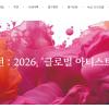 2026 제6회 중앙회화대전