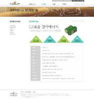 2012년 국일에너지_제작중 k1energy.com