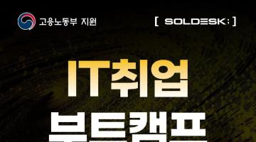 AWS 클라우드 네트워크 실무 중심 엔지니어 부트캠프(5월 12일 개강)