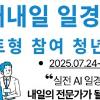 [고용노동부x한국취업센터] 실무진 멘토링+포트폴리오 완성! AI·마케팅 프로젝트 청년 모집