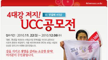 난 반댈쎄 4대강! - 4대강 저지! UCC공모전