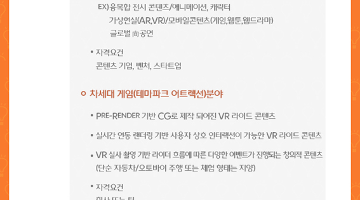 [문화창조융합센터] 제2회 융복합 콘텐츠 공모전 (~04/22)