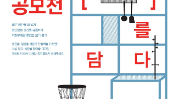 제 6회 아트박스 POOM 디자인공모전