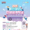 2025 용인청년 인생설계학교