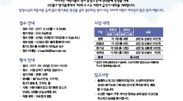 제1회 무소유 어린이 글짓기 대회