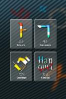 05 코코넛 한글공부 Application6