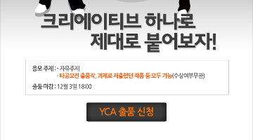 제7회 TVCF Young Creative Award