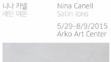 니나 카넬 개인전 <새틴 이온 Satin Ions>