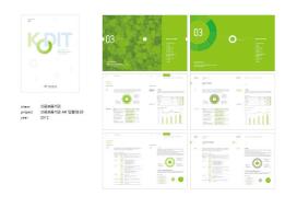 신용보증기금 ar(입찰-당선)