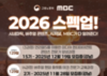 [MBC] 버추얼 팬덤 플랫폼 테크 전문가 양성과정 (~12/29) 