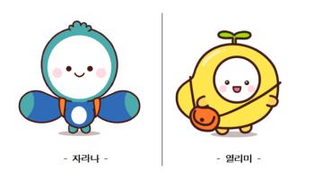 서울시교육청, 대표 캐릭터 ‘자라나·열리미’ 공개