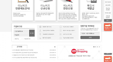 INNOBIZ 중소기업청 기술혁신형중소기업