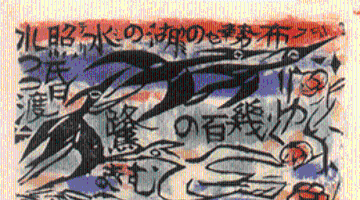 일본의 판화 1950-1990