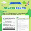 [추천대외활동] 2025청년미래플러스 방송영상제작기술 프로젝트 실습교육 참가자 모집