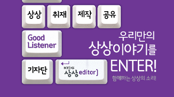 KT&G 상상 editor 12기 모집