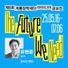 제6회 계룡장학재단 아이디어 공모전