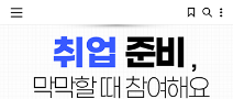[중소벤처기업진흥공단] 2025년 실전 프로젝트 기반 디지털 마케터 전문인력 양성과정 참여