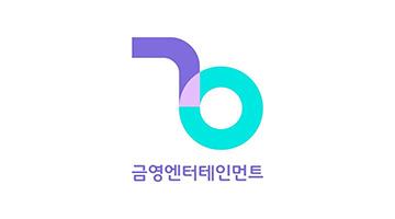 금영엔터테인먼트, 새로운 100년 위해 32년 만에 CI 변경