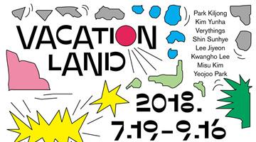 베케이션랜드vacationland