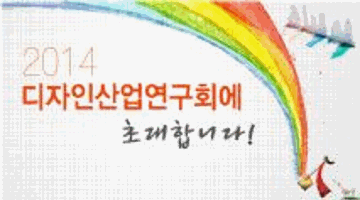 [디자인산업연구회] 시민과 함께 만들고 누리는 디자인, 동대문디자인플라자