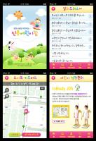 2011년 11월 공공건물(어린이집)지능형홈 APP