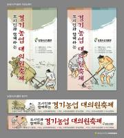 농림수산식품부 가로등배너/현수막