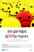 포스터 디자인 : 음주변화 캠페인