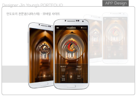 앱/App Design15