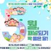 [5월, 패널되기 딱 좋은 달!] 패널 가입 이벤트	