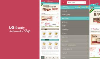 LG 뷰티 앰배서더 샵_하이브리드APP