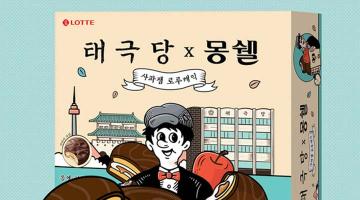 롯데제과, '몽쉘X태극당' 협업 제품 출시