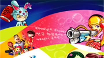 2006년도 우석대학교 전국 학생 모바일 게임 및 캐릭터 공모전