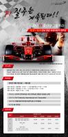 event banner_korea grand prix