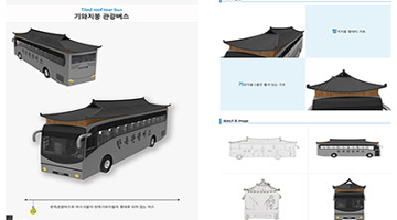 한옥 지붕 버스에 접목한 ‘한옥 버스’