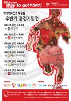 2012시즌 후반기