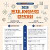[추천공모전] 2026 엔지니어링산업 경진대회(~4.10,~4.30)