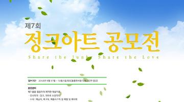 제 7회 정크아트 공모전